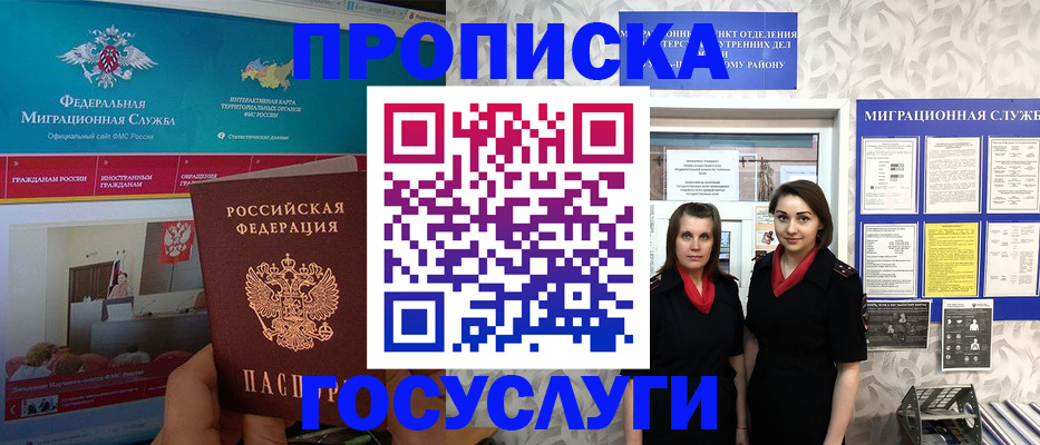 временная регистрация купить в Назрани