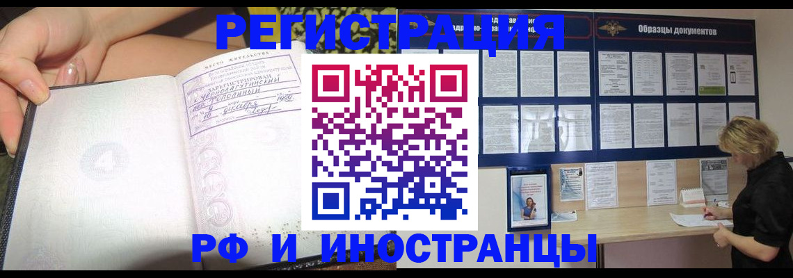прописка для военкомата в Назрани