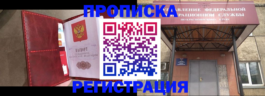 временная прописка в Назрани