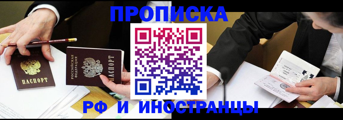 временная регистрация собственник в Назрани