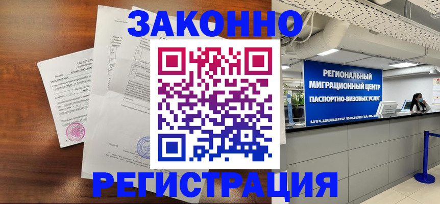 временная регистрация госуслуги в Назрани