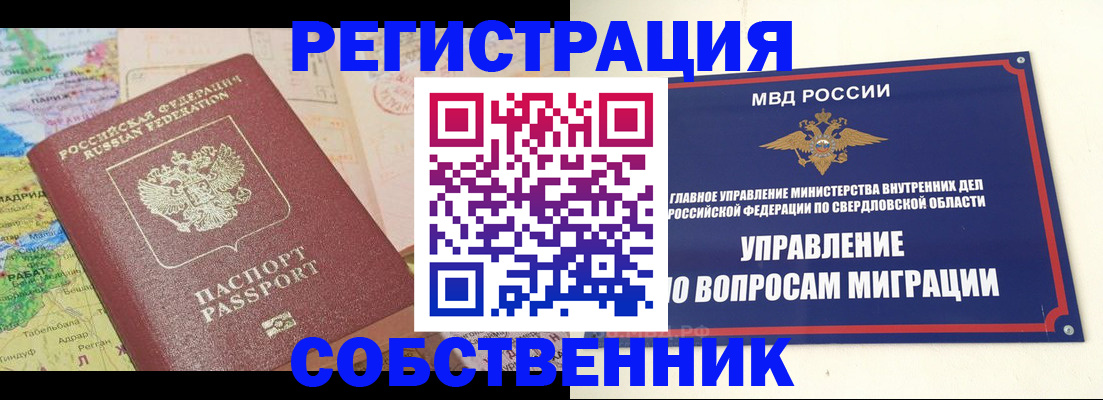 пропишу в квартире в Назрани