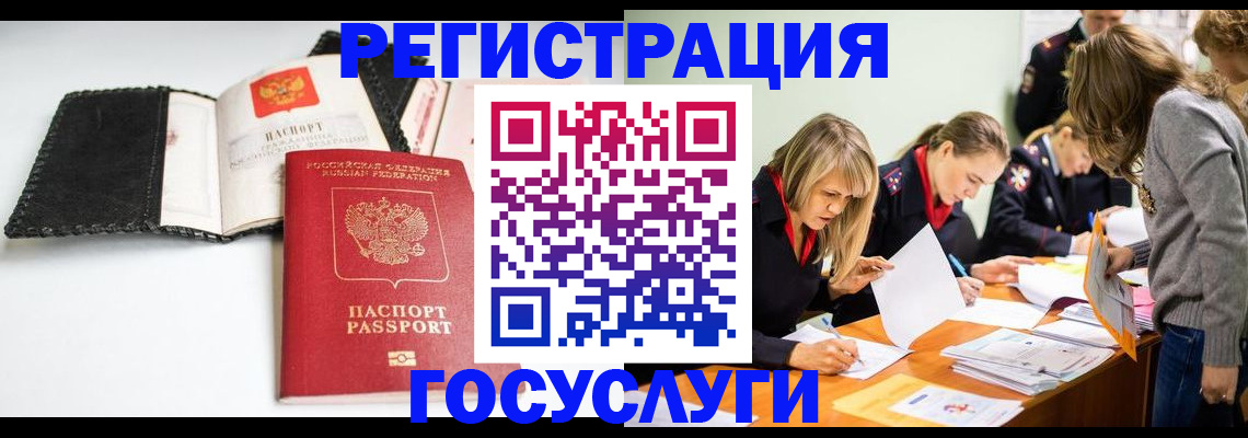 прописка для военкомата в Назрани
